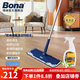 博納（BONA）升級(jí)款超細(xì)纖維拖把平板拖 墩布木地板大理石地磚干濕兩用懶人拖 尊享+實(shí)木地板清潔劑650ml橙花香