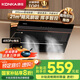康佳（KONKA）側(cè)吸式抽油煙機 家用21m3大吸力【國家補貼20%】 895mm寬屏大尺寸高溫自動清洗 CXW-284-KC01C