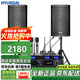HYUNDAI現代BK8專(zhuān)業(yè)中小型會(huì )議室音響套裝壁掛式音箱藍牙功放無(wú)線(xiàn)話(huà)筒組合教學(xué)培訓店鋪音響系統設備 【兩音響/雙手雙會(huì )】會(huì )議音響套裝（20-100平）