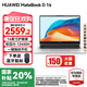 華為（HUAWEI）【國(guó)家補(bǔ)貼20%】筆記本電腦MateBook D14 2025新款Linux系統(tǒng)14英寸全面屏學(xué)生輕薄本商務(wù)辦公本 銀丨i5-12450H 16G 512G固態(tài) 店鋪預(yù)裝Windo