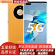 華為 HUAWEI mate40pro 5G二手華為手機麒麟9000 SoC芯片超級快充 秋日胡楊 8+256G 5G贈殼膜 95新