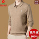 夢(mèng)特嬌羊絨加厚長(cháng)袖polo衫男中年羊毛針織翻領(lǐng)t恤打底衫 駝色 L 170【建議125-140斤】
