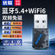 優(yōu)聯(lián)USB無(wú)線(xiàn)網(wǎng)卡WIFI6免驅動(dòng)藍牙適配器5.4接收器二合一WiFi發(fā)射器雙頻5G 臺式機電腦筆記本win10/11 【便捷款】5G雙頻WIFI6+藍牙5.4