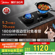 美的（Midea）【搭配蒸汽洗系列】行業(yè)爆款家用5.2KW大火力燃氣灶雙邊定時灶臺嵌兩用雙灶天然氣灶JZT-QD529