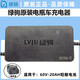 綠駒電動(dòng)車充電器原裝正品48v60v7v20ah原裝正品鉛酸石墨烯電池充電器 原裝正品：60V-20AH【一橫兩豎】
