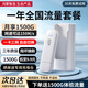 華為智選移動隨身wifi三網(wǎng)通用便攜式4g無線路由器上網(wǎng)卡隨行車載全國通用流量2025款5GHF MT33 E8372-821+【月享1500G一年流量套餐】 不限速不虛標(biāo)月享2000G全程高速