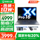 聯(lián)想小新16/小新Pro16GT AI元啟 2025新品可選補(bǔ)貼 高性能輕薄筆記本電腦 學(xué)生設(shè)計(jì)辦公本 標(biāo)壓酷睿 13代i7 16G 1TB｜Pro16 國家補(bǔ)貼 16英寸 微邊框高清全面屏