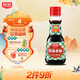 廚邦醬油 老抽系列 特級老抽【特級醬油】150ml 小瓶鹵煮紅燒醬油 