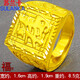 蘇蘭卡鍍金戒指男士鍍金方戒大 霸氣龍字指環(huán)開(kāi)口 老板福發(fā)財壽字戒指  1號 方福字 可調節