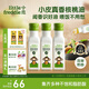 小皮真香核桃油100ml*3瓶裝冷拌熱炒油輔食用油佐餐油