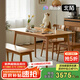 北陌家具食味餐桌全實木家用櫻桃木小戶型日式原木色北歐風(fēng)餐桌椅組合 【櫻桃木】1.5M+4把自在椅#01