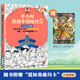 【當當】半小時漫畫中國地理 中國 科學史 科普讀物  二混子哥陳磊混知漫畫 半小時漫畫中國地理 半小時科學漫畫百科 半小時漫畫科學史123 套裝單本自選 正版書籍 【新書】半小時漫畫中國地理5 華北平