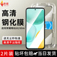 京炬【2片裝】榮耀暢玩60/60m高清鋼化膜NIC-AN00防窺手機膜護眼抗藍光防指紋防摔防爆防刮全屏保護膜 【高清版全屏丨秒貼盒一蓋就好】2片裝