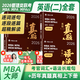 2026MBA大師199管理類聯(lián)考 英語二 英語詞匯 語法與長難句 真題 MBA/MPA/MPACC考研 英語二全套4本