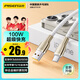 品勝蘋果16/15充電線type-c數(shù)據(jù)線6a快充100W/66W車載適用華為Mate70p/Pura80榮耀小米15ultra三星手機