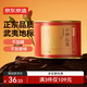 京東京造 正山小種紅茶80g罐裝武夷山原產(chǎn)高山生態(tài)茶園花香茶葉父親節(jié)送禮
