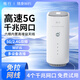 格行5GHz無線網(wǎng)卡移動CPE熱點5G極速路由器白色臺式圓柱型 送1000G體驗流量 5G無線網(wǎng)卡臺式cpe25款千兆網(wǎng)口【三網(wǎng)通】