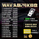 翠康寶車(chē)載u盤(pán)無(wú)損音樂(lè )2025 WAV立體環(huán)繞高音質(zhì)原唱歌曲視頻雙接口128G
