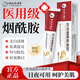 DAGO李時珍煙酰胺凝膠面霜淡醫(yī)黑色素用斑霜軟膏美斑點黑色素20g