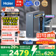 海爾（Haier）鮮活水promax 889凈水器家用RO反滲透廚下式瞬時1400G大流速直飲機8年進口膜母嬰直飲國家補貼
