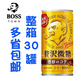 三得利老板牌BOSS奢華拿鐵咖啡飲料 185g*30日本進口牛奶味即飲咖啡飲料