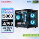 七彩虹 RTX5060 Ti 5070顯卡電腦主機RTX3060 3050臺式diy組裝電腦電競游戲整機 配置二：12400F+ RTX 5060主機