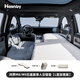 Havnby安溫白適用問(wèn)界M9M8M7汽車(chē)載內自充氣副駕午休睡覺(jué)海綿床墊云輕墊 問(wèn)界M8/M9五座【L型】官方標配 官方標配