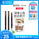minilab立體造型自動雙頭眉筆 防水防汗根根分明妝效持久初學(xué)者不易脫色 棕色（升級版）
