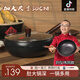 章師傅【加大尺寸30cm】古法大肚鍋章丘家用鐵鍋不粘鍋平底炒菜炒鍋加厚 30cm大肚鍋+玻璃鍋蓋+鍋鏟- 30cm