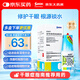 【原研進(jìn)口】麗愛思 地夸磷索鈉滴眼液 3%*5ml/盒
