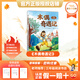 萬物復(fù)書25秋三年級念書的孩子想飛的課桌 兩個小八路烽火少年 小布頭奇遇記名家名篇 木偶奇遇記經(jīng)典名譯版 兔子坡名譯彩繪版 成語故事精編趣味版正版贈導(dǎo)讀單 木偶奇遇記+導(dǎo)讀單