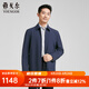 雅戈?duì)枺╕OUNGOR）行政夾克男單茄克男士春夏中青年單茄克商場(chǎng)同款 藏青 M 170/92A