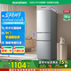 容聲220升風冷無霜家用小戶型租房用節(jié)能低噪中門軟冷凍三門三溫電腦控溫小冰箱 BCD-220E20RNLAD凱撒銀