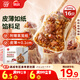 思念香菇豬肉紙皮燒麥800g16只 燒賣早餐半成品食品早點(diǎn)