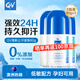 QVQV意高Ego走珠止汗露滾珠女士男士通用止汗膏液專用孕婦止汗露 【孕婦可用】止汗?jié)L珠80g/瓶*3