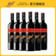 黃尾袋鼠（yellow tail）【官旗】世界系列西拉梅洛加本力霞多麗葡萄酒 原瓶進(jìn)口紅酒 世界加本力蘇維翁葡萄酒750ml*6