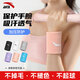 安踏（ANTA）護(hù)腕運(yùn)動(dòng)男女羽毛球籃球健身手腕保護(hù)套扭傷腱鞘炎護(hù)具 粉色