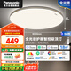 松下（Panasonic）吸頂燈客廳燈臥室燈全光譜護(hù)眼50瓦大功率明擎