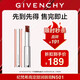 紀(jì)梵希（Givenchy）【限時立減】棒棒糖唇膏N501紅醋栗棕色口紅水潤護(hù)唇 禮物 無禮盒