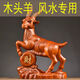 祈水閣紅色實(shí)木頭生肖羊擺件領(lǐng)頭山羊一對吉祥物客廳喬遷風(fēng)水招財工藝品 花梨木質(zhì)羊【高】 【高12厘米】單只 福財隨機發(fā)貨