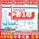 【現貨速發(fā)】2026天津中考1號數學(xué)語(yǔ)文英語(yǔ)物理化學(xué)歷史道德與法治天津市六年中考真題精選36套天津中考一號中考模擬歷年真題卷 【2026】天津中考化學(xué)