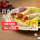 悅味紀(jì) 四色燙面春餅350g*4包 共40張 紫薯菠菜南瓜 卷餅 早餐半成品