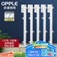 歐普（OPPLE）led燈條吸頂燈芯客廳改造燈板長(zhǎng)條免安裝燈條120瓦白光