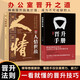 【官方正版】晉升手冊 職場工作禁忌職場潛規(guī)則套路職場干貨訣竅升職 高情商為人處世人情世故權(quán)謀智慧思維潛規(guī)則 【2冊】晉升手冊+人情世故