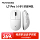 邁從（MCHOSE）L7Pro無(wú)線鼠標(biāo)游戲電競(jìng)?cè)?.4G藍(lán)牙有線PAW3395可充電便攜輕量化人體工學(xué)臺(tái)式筆記本 L7 Pro（ 小手）白色 - 【抓握神鼠】