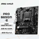 微星（MSI）PRO B650M-E DDR5 游戲辦公電腦主板 支持CPU 9700X/9600X/7500F (AMD B650/AM5接口）