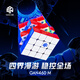 GAN魔方四階兒童益智早教玩具磁力順滑專業(yè)比賽七夕禮物460Mv2UV版