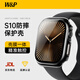 W&P2025新款適用蘋(píng)果手表保護殼apple iwatch s10保護套全包防塵殼膜一體防摔保護殼 午夜黑S10·46MM