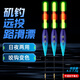 驚浪魚(yú)漂磯釣路滑漂遠(yuǎn)投日夜兩用電子浮漂加粗醒目鰱鳙大物夜光漂A01