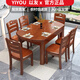 以友實(shí)木餐桌家用餐桌椅吃飯桌子現(xiàn)代簡約風(fēng)伸縮折疊餐桌縮餐桌椅組合 海棠色【包配送安裝】 1.38米單桌+8椅【全實(shí)木】